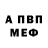 АМФЕТАМИН Premium Ryan Hewson