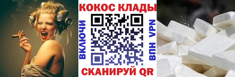 Кокаин Columbia  mega   Чишмы 