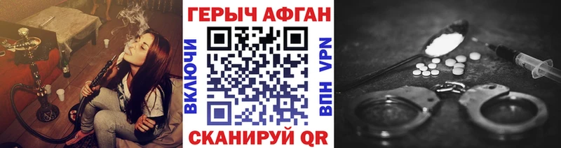 ГЕРОИН VHQ  купить наркотики цена  Чишмы 