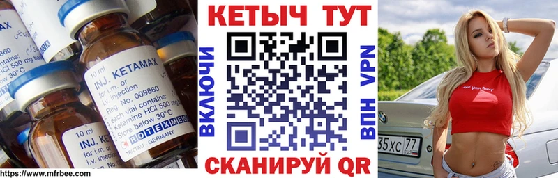 закладка  Чишмы  КЕТАМИН VHQ 