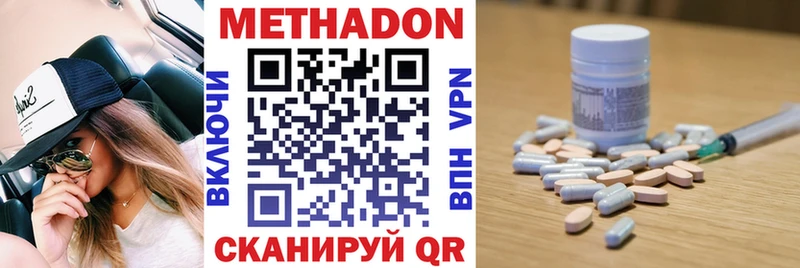 МЕТАДОН белоснежный  купить   hydra зеркало  Чишмы 
